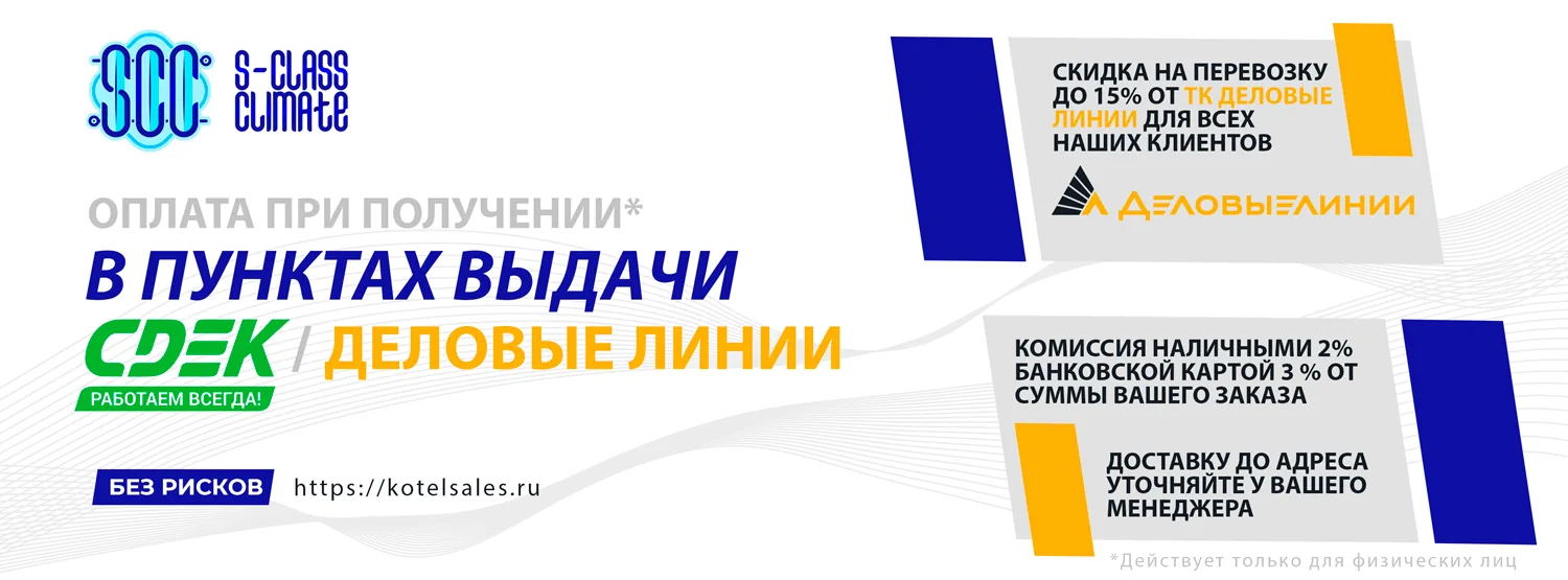 Оплата в пунктах выдачи